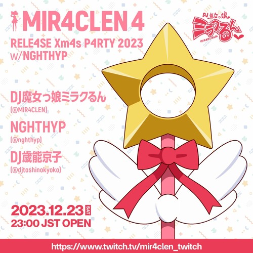 MIR4CLEN4 RELE4SE Xm4s P4RTY 2023 MIXʚ♥ɞ