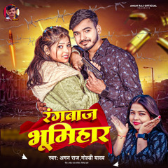 Rangbaaz Bhumihar (feat. Goldi Yadav)