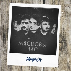 Наш шлях