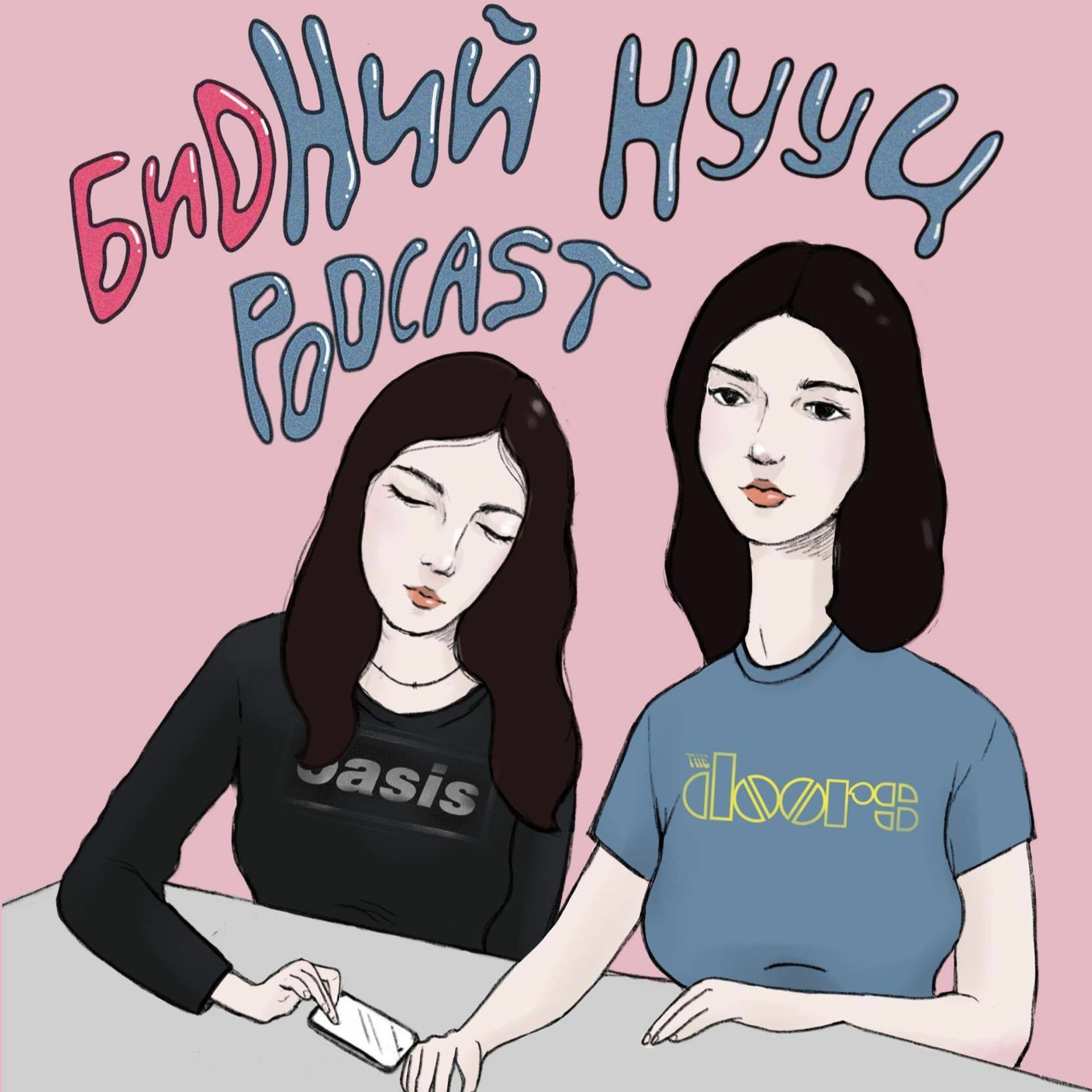 #55 Бидний Үүл episode artwork