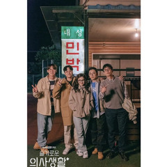 미도와 파라솔 - 화려하지 않은 고백