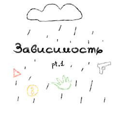 Крипта