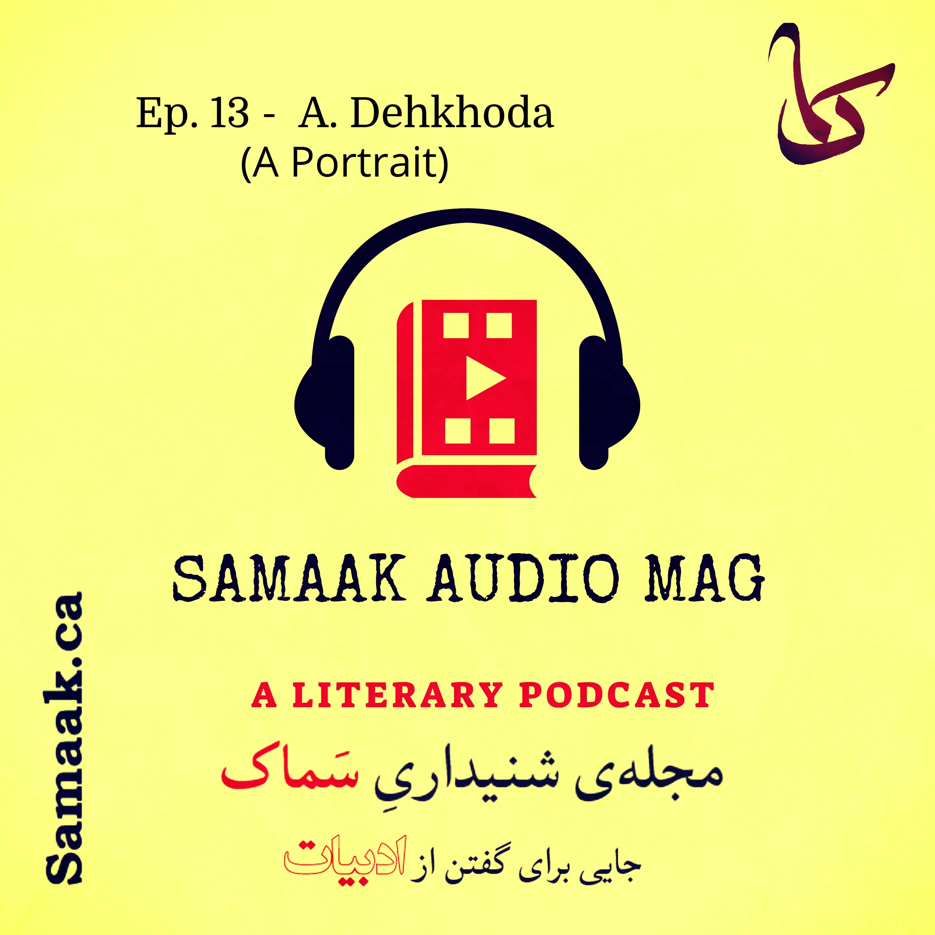 Samaak Audio Mag