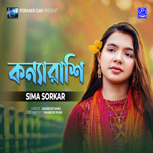 Stream Konna Rashi by Sima Sorkar Listen online for free on SoundCloud Stream Konna Rashi by Sima Sorkar Listen online for free on SoundCloud