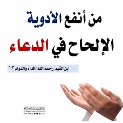 اللهم انا نسهد انك انت الله -ماهر المعيقلي