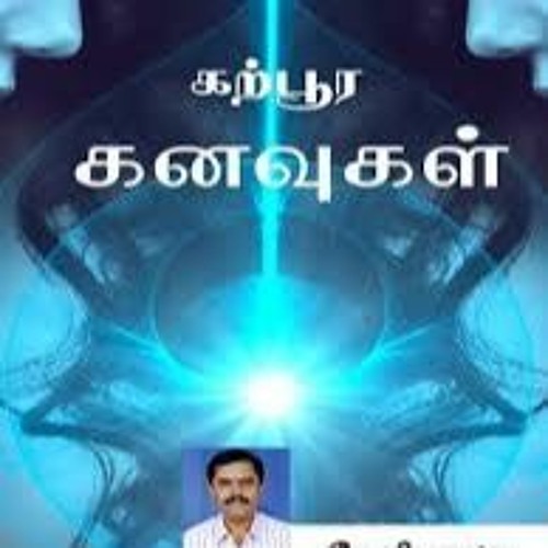 Stream Devi Bala Tamil Novels Pdf Free Download by Todd Heikes | Listen  online for free on SoundCloud