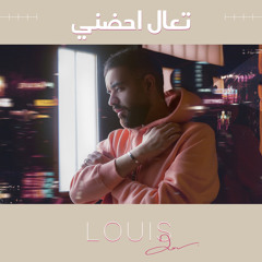 تعال احضني