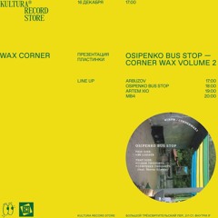 Arbuzov - Wax Corner @ Kultura Record Store (Msc)
