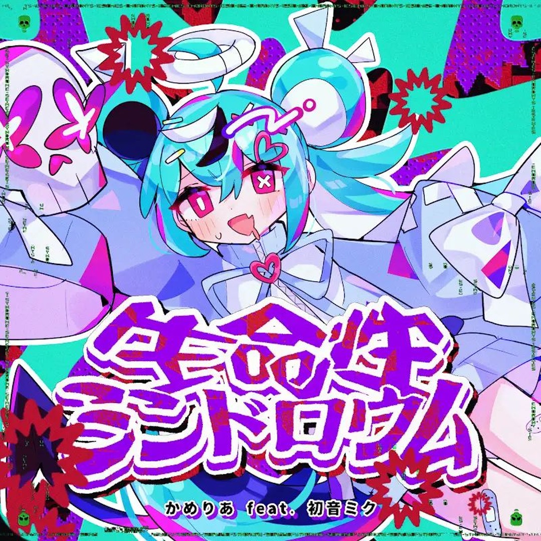 Stream 生命性シンドロウム (Seimeisei Syndrome) / かめりあ