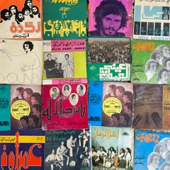 Benefit Mix: Arabic 45's For The Children Of Gaza