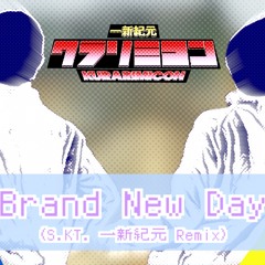 Brand New Day (S.KT. 一新紀元Remix)