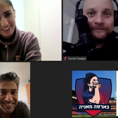 פרק 350 - הו ברצלונה ברצלונה