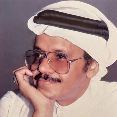 ما للدموع إلا الخضوع