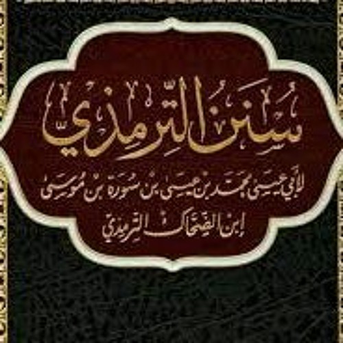 Stream [سنن الترمذي [25] كتاب [الجهاد by قناة زاد طالب العلم | Listen  online for free on SoundCloud