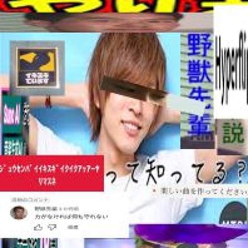ﾔｼﾞｭｾﾝﾊﾟｲｲｷｽｷﾞﾝｲｸｲｸｱｯｱｯｱｯｱｰﾔﾘﾏｽﾈ hyperflip
