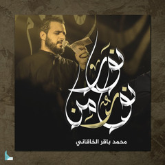باقي ليها أيام