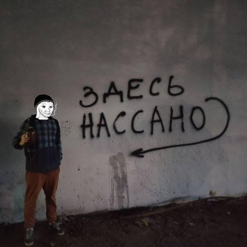 Falles, Bendass - Мой Андесраунд