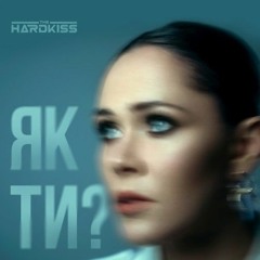 The Hardkiss - Як ти_ (Tapolsky Remix) (320 kbps).mp3