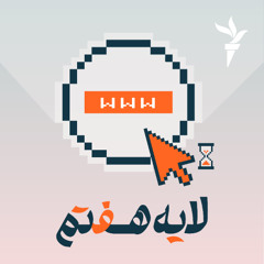 روشن‌تر از خاموشی