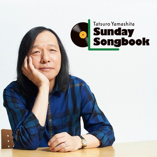 山下達郎 Sunday Songbook 1500回到達記念今月で掲載を終了 山下達郎 Sunday Songbook 1500回到達記念今月で掲載を終了 山下