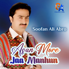 Asan More Jaa Manhun