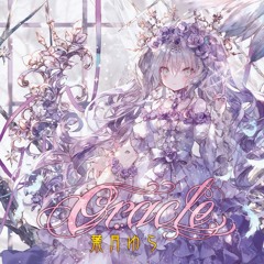 Oracle 試聴