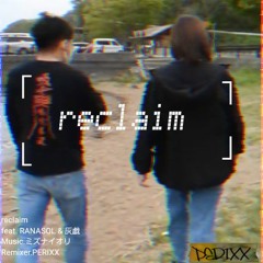 reclaim (feat. RANASOL & 灰戯) / ミズナイオリ(PERIXX REMIX)