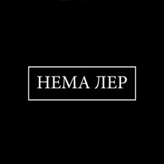 Sport Carape - Nema Ler
