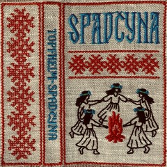 Там каля млына (There by the Mill)