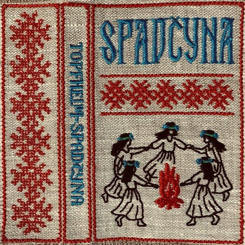 Жнiце, мае жнеi (Reap, My Reapers)