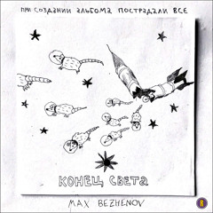 Интро