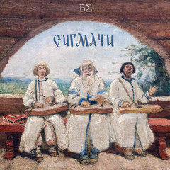 Квадратура (feat. Youra & Expecto Dec)