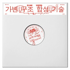 WRECKS030 - MR. HO + MOGWAA - ‘義理’ EP