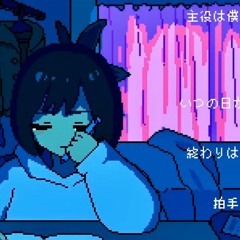 シネマ 歌ってみた【Burefu】