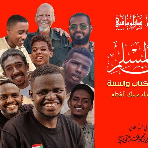 ودعوا عهد الشباب بين هند ورباب - فرقة السحر