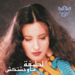 ياسيدى مسي