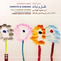 Yalda (Shur)(Featuring Mahbube Tahmasebi) / Comfits & Candies