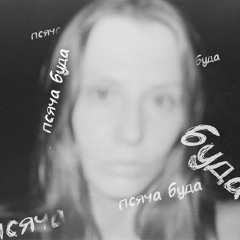 Аудіосеріал "Вершник". Епізод #3