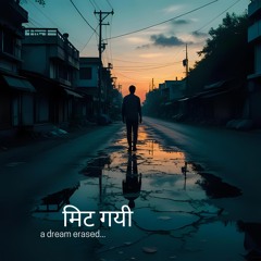 Mit Gayi