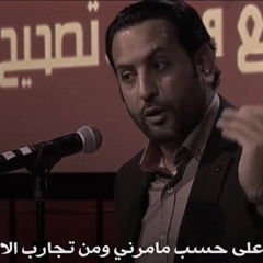 ‎⁨على حسب مامرني - عبدالله علوش بدون موسيقى⁩