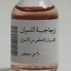 ‎⁨خالد السلامة - رحلتي صارت على درب الضياع⁩