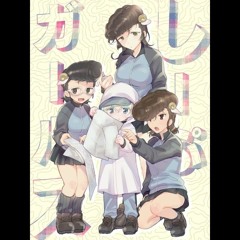 Maantie On Kova Kävellä -  GuP Das Finale Episode 4 OST
