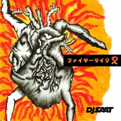 ファイヤーマイク 2