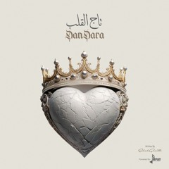 تاج القلب - دندرة