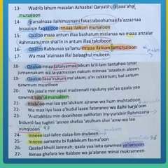 A segunda pagina da surata Ya-sin✨♥️ versículos de ( 13 - 27 )😍 leitor é Ahmed Khdir
