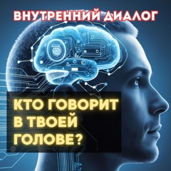 ОСТАНОВКА ВНУТРЕННЕГО ДИАЛОГА | НАУКА о ПРОСВЕТЛЕНИИ