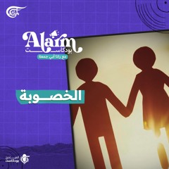 الخصوبة