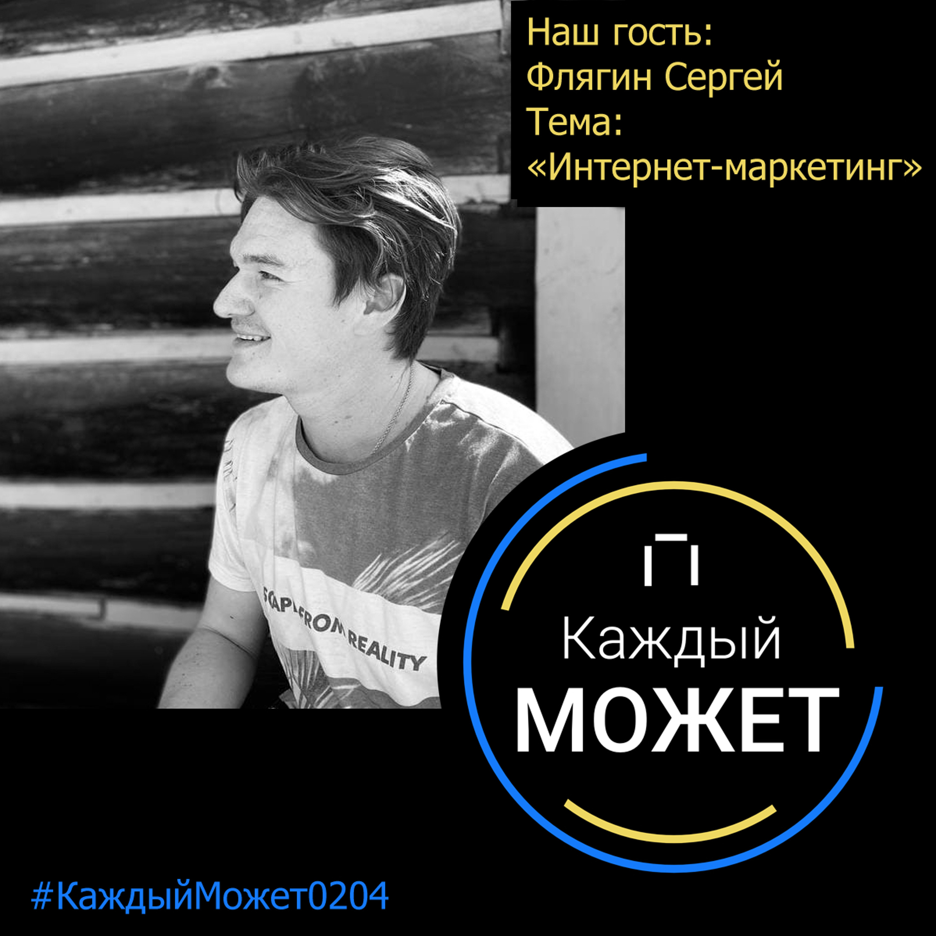 14. Как стать интернет - маркетологом