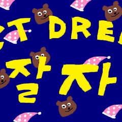 NCT DREAM 잘자(teddy bear) Cover- senji&xiso