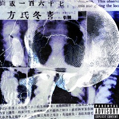 wifisfuneral + nerd1k - teen x remix [$hmoney exclusives]